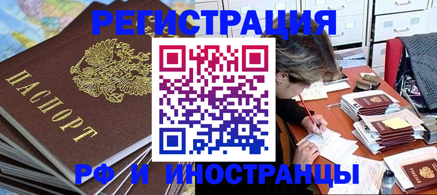 прописка гарантия в России