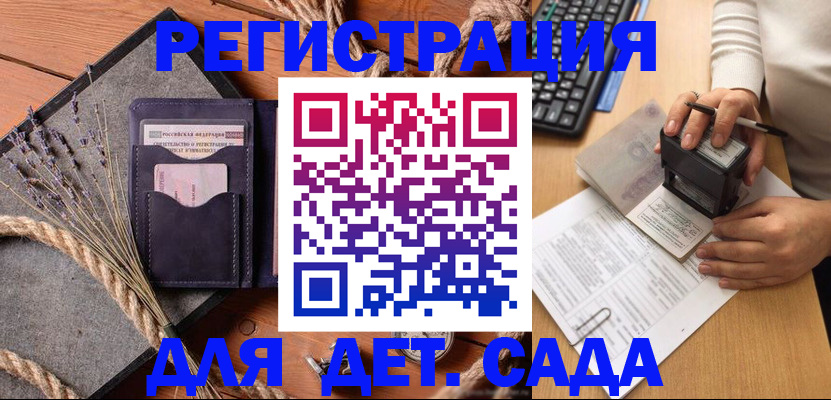 временная регистрация недорого в России