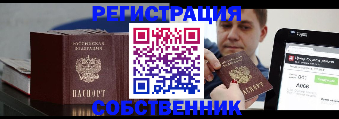 найти адрес прописки в России